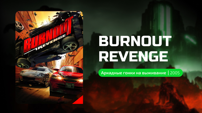 Burnout Revenge:    -, , Playstation 2, Burnout, , , YouTube, , 