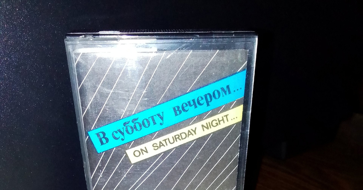 Оцифровка с аудиокассеты | Пикабу