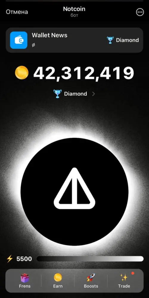 Секретный скин перевернутый TON (NOT)