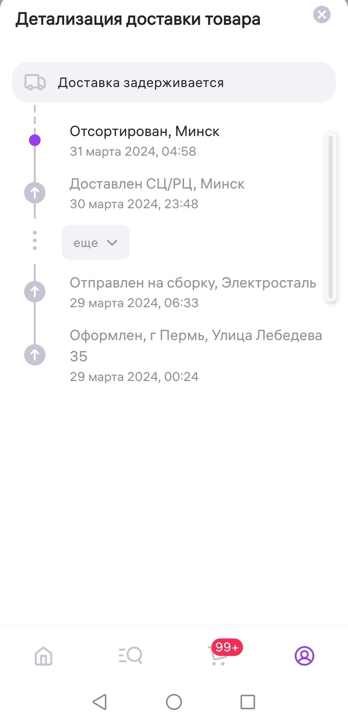 Вайлдберриз: истории из жизни, советы, новости, юмор и картинки — Все  посты, страница 48 | Пикабу