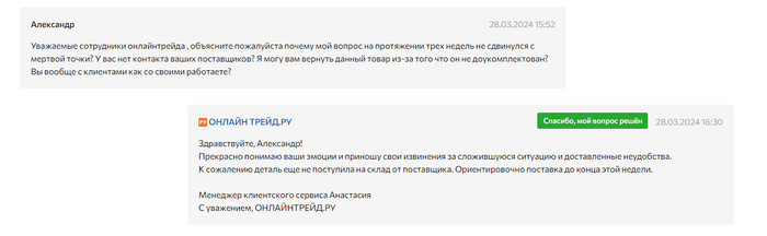 Onlinetrade.ru  3  3 ,   ,  