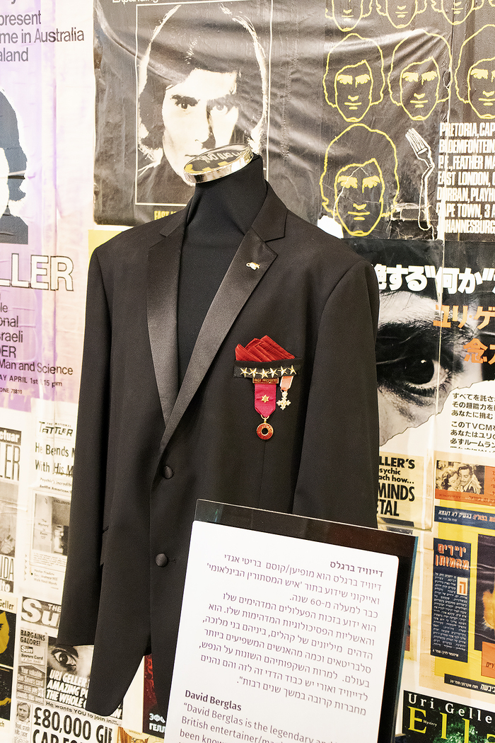 Пиджак Девида Бергласа, легендарного фокусника и менталиста, якобы впоследствии признавшего способности Ури