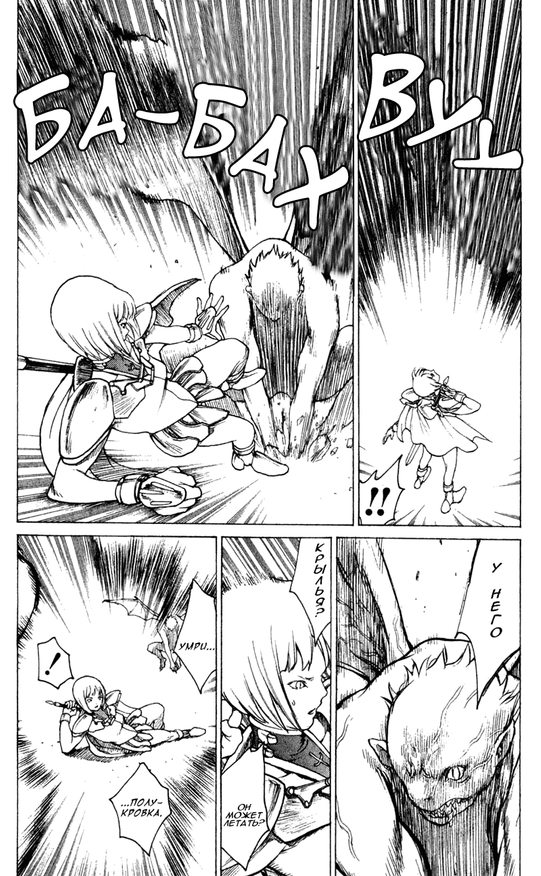 :  Shueisha : <a href="https://pikabu.ru/story/vedmak_v_mire_berserka_obzor_mangi_kleymor_11282073?u=https%3A%2F%2Freadmanga.live%2Fkleimor__A5327%2Fvol1%2F2%23page%3D16&t=readmanga.live&h=3aae971f90e35a0e30c380cd342fa8b2f99abf50" title="https://readmanga.live/kleimor__A5327/vol1/2#page=16" target="_blank" rel="nofollow noopener">readmanga.live</a>