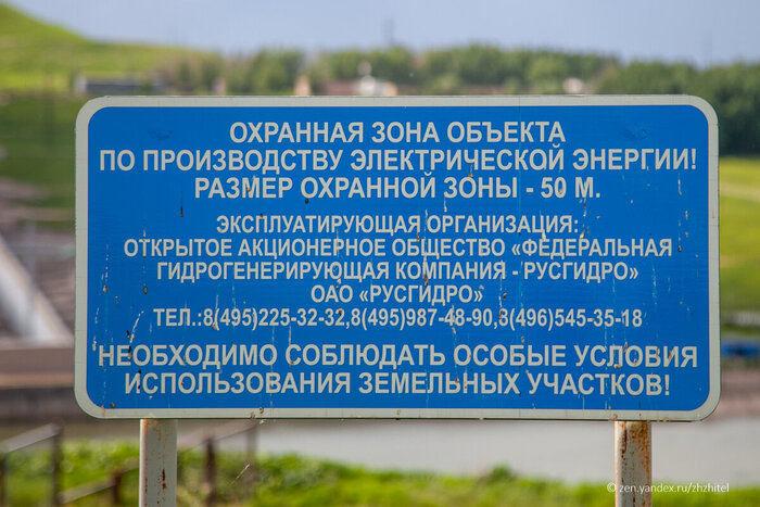 Табличка у ГАЭС. Фото автора