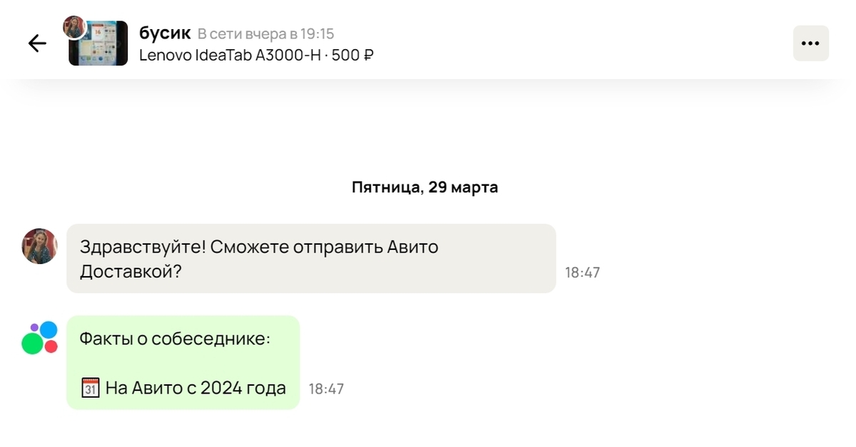 Любимое Avito | Пикабу