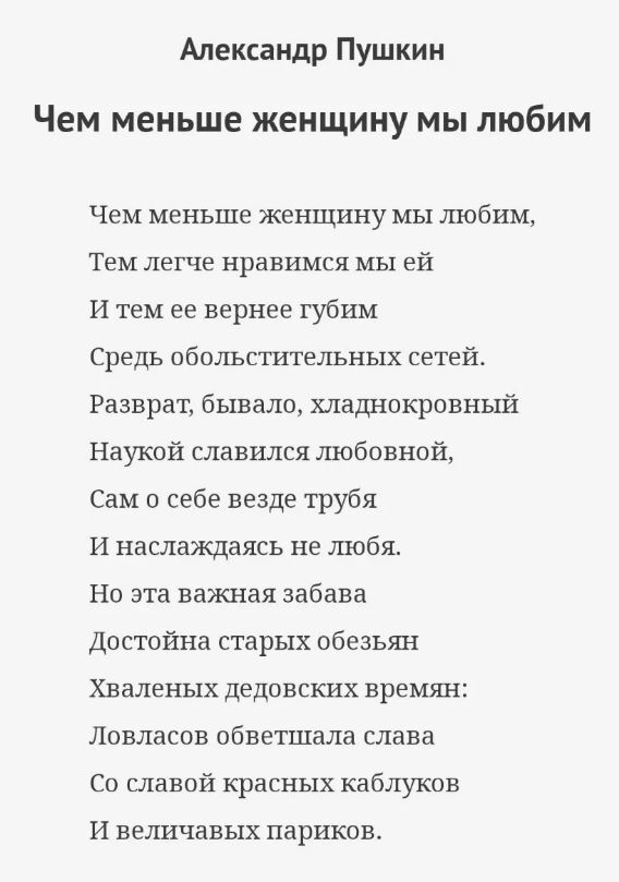 Пикап: что это, кто придумал, что не так с техниками соблазнения