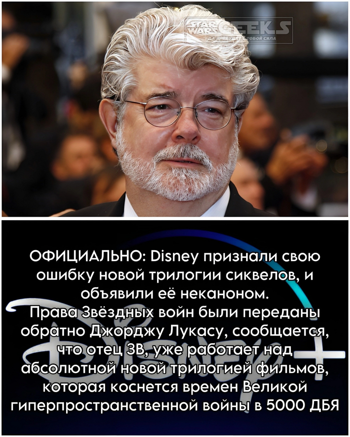    ... Star Wars, Walt Disney Company,  ,  , 1 