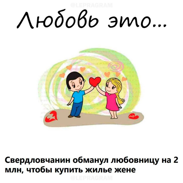 ! ,   , Telegram (), , Love is