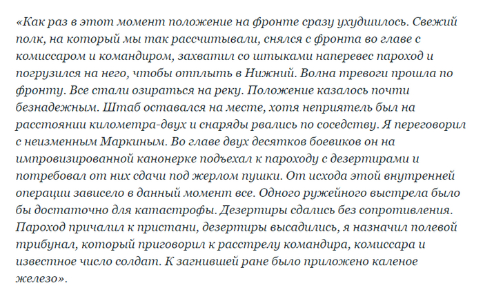 Казнил ли Троцкий солдат (о децимации)