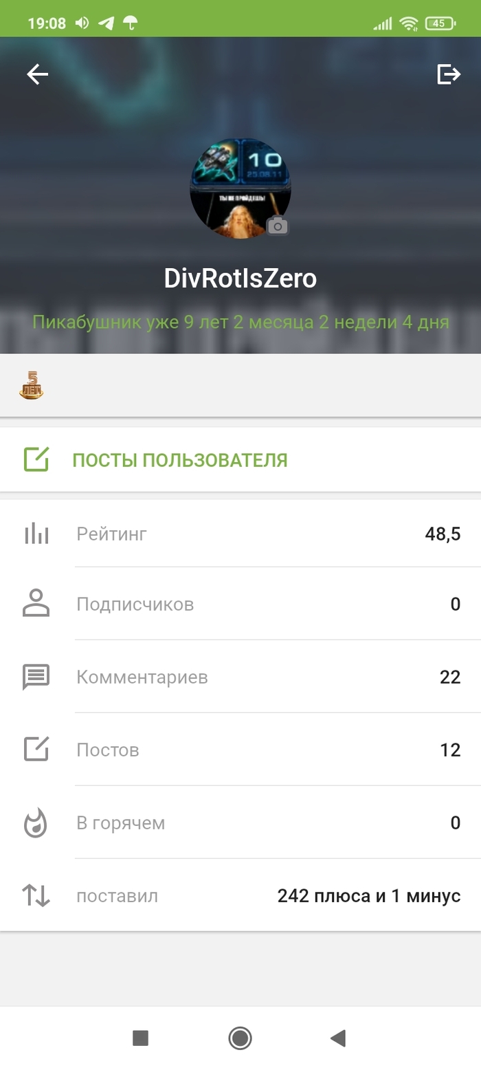 Однажды я стану пикабушником