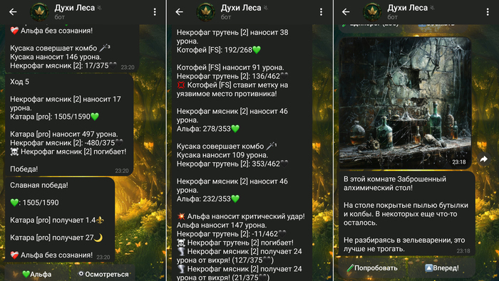 Механики групповых боев на первый взгляд пугают. Но, если проходить игру постепенно, то к этому моменту уже привыкаешь к подробным логам и ждешь появления эмодзи о срабатывании необходимого навыка.