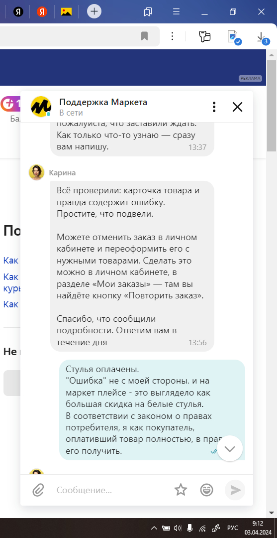 ЯМаркет признает, что в карточке товара у него была ошибка и предлагает переоформить товар ( Естественно по другим более высоким для меня ценам)