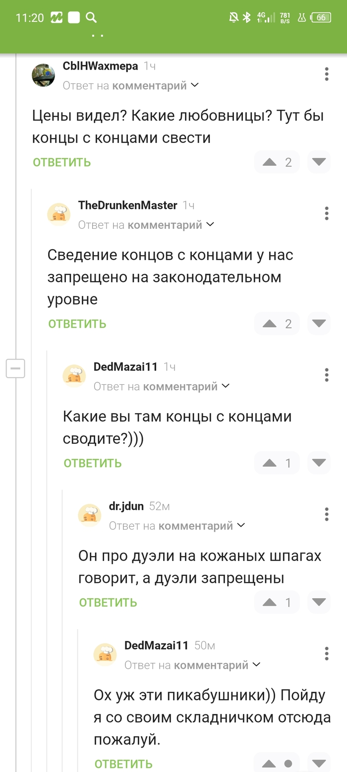 Проблемы современных мужчин... (не всех)...