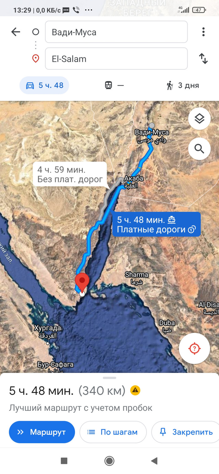 Петра. Иордания