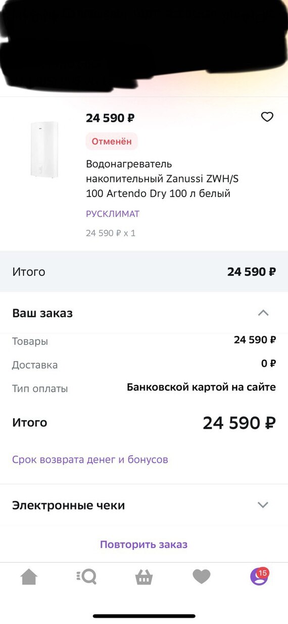 Принтскрин из личного кабинета