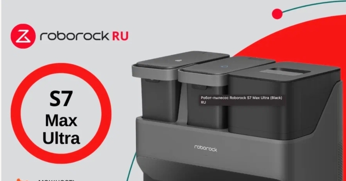 Сервис по ремонту роботов пылесосов | Пикабу