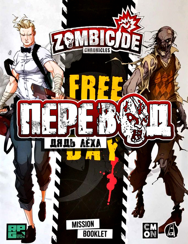  ":  - FREE RPG DAY 2021"   Zombicide,   , RPG, , -