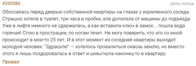 Пошла вода горячая