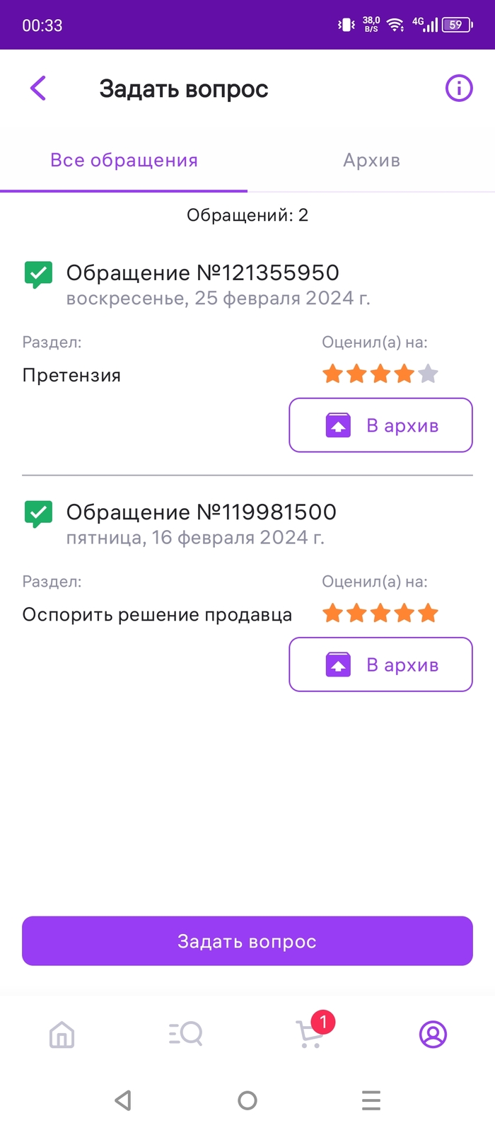 А на дворе апрель...