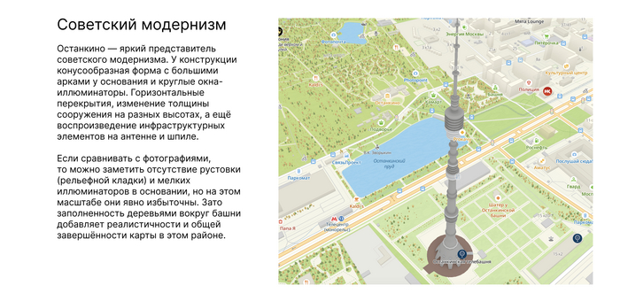 Ручная работа, или путь к реалистичным картам 2ГИС, Длиннопост, Карты, 3D, Иммерсивность, Архитектура, Технологии, Блоги компаний
