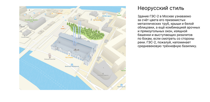 Ручная работа, или путь к реалистичным картам 2ГИС, Длиннопост, Карты, 3D, Иммерсивность, Архитектура, Технологии, Блоги компаний