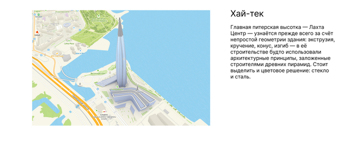 Ручная работа, или путь к реалистичным картам 2ГИС, Длиннопост, Карты, 3D, Иммерсивность, Архитектура, Технологии, Блоги компаний