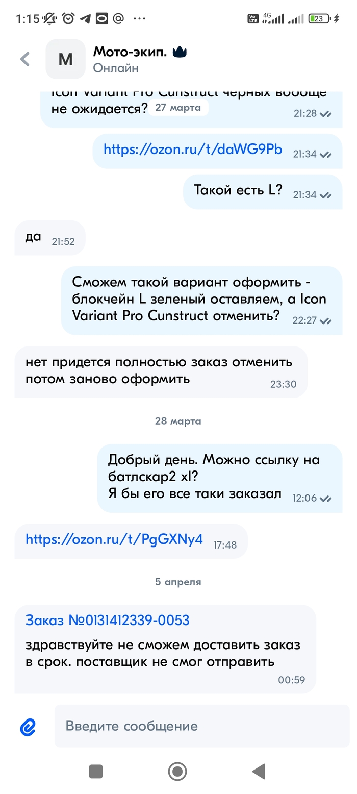 Мото-экип | Пикабу