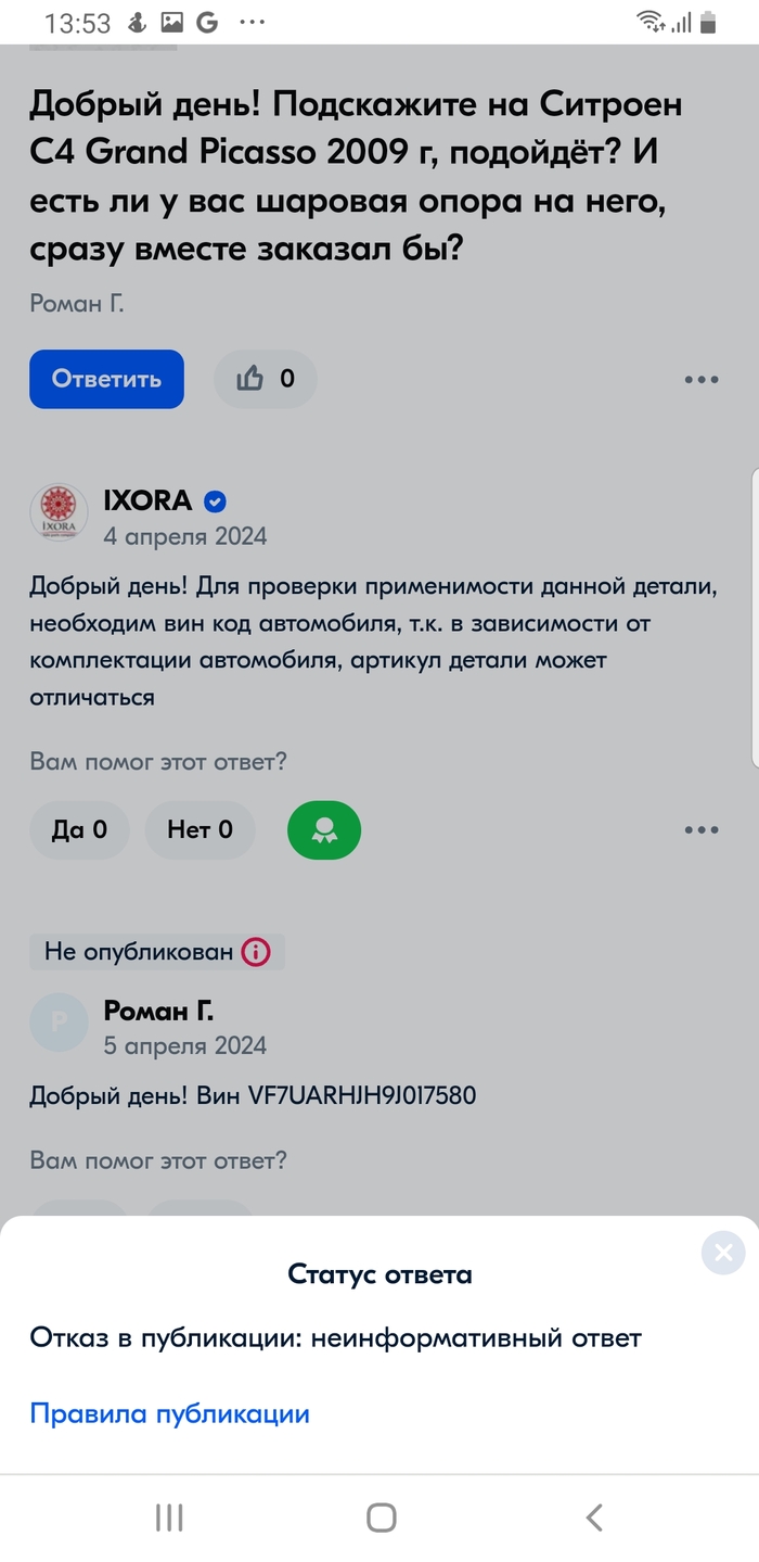 Помогите с ОЗОН