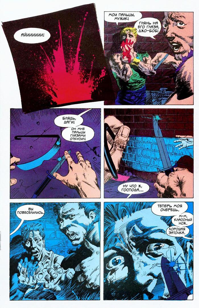 И устрашающий