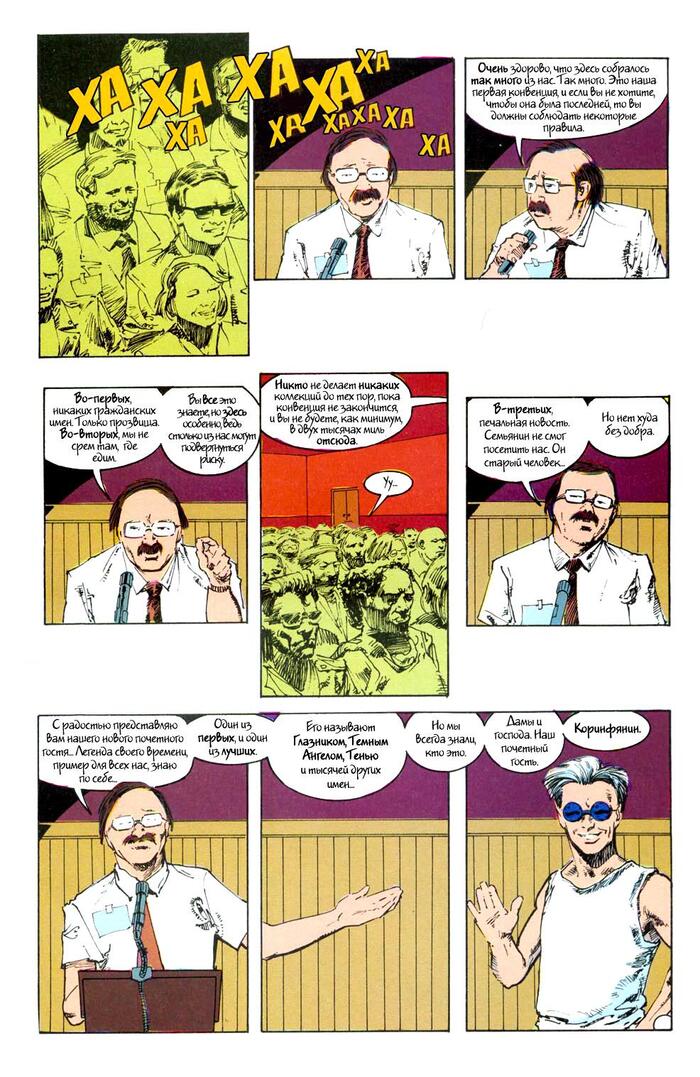 Только в 9 томе, Корфинянин стал полноценным персонажем франшизы " Песочный человек ".