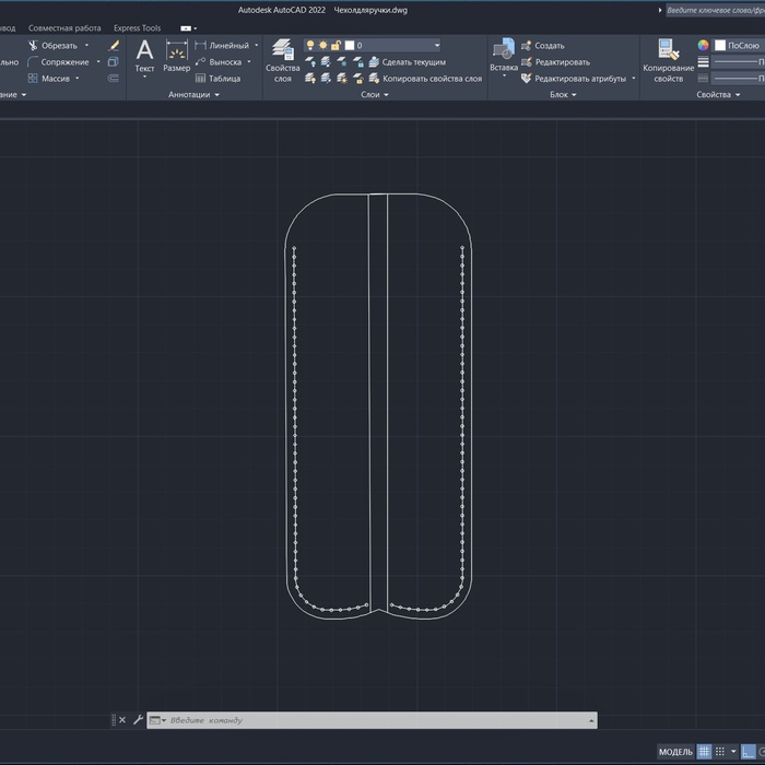 Всё начинается с чертежа...