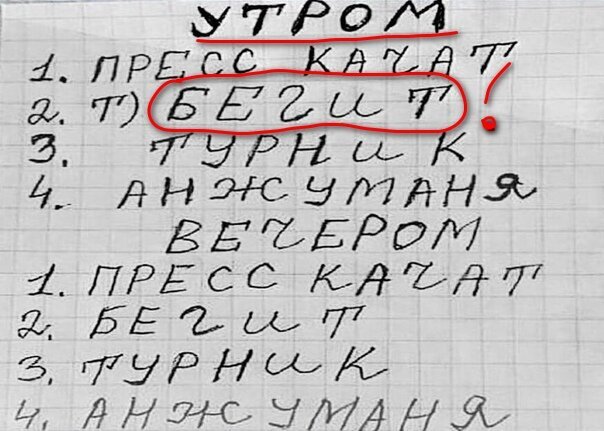 Сколько бегать, чтобы похудеть?