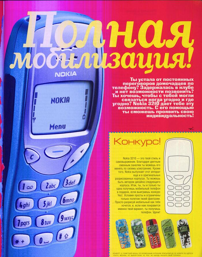  ! Nokia 3210, , , 1999, ,     