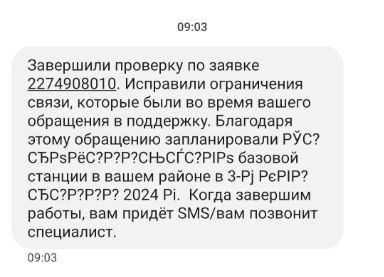 Благодарность