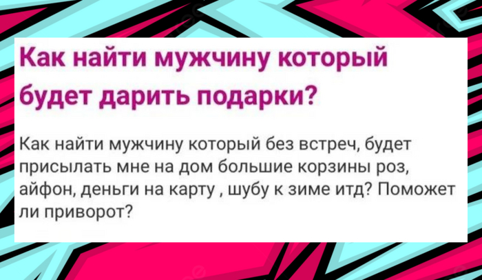 Действительно, как?