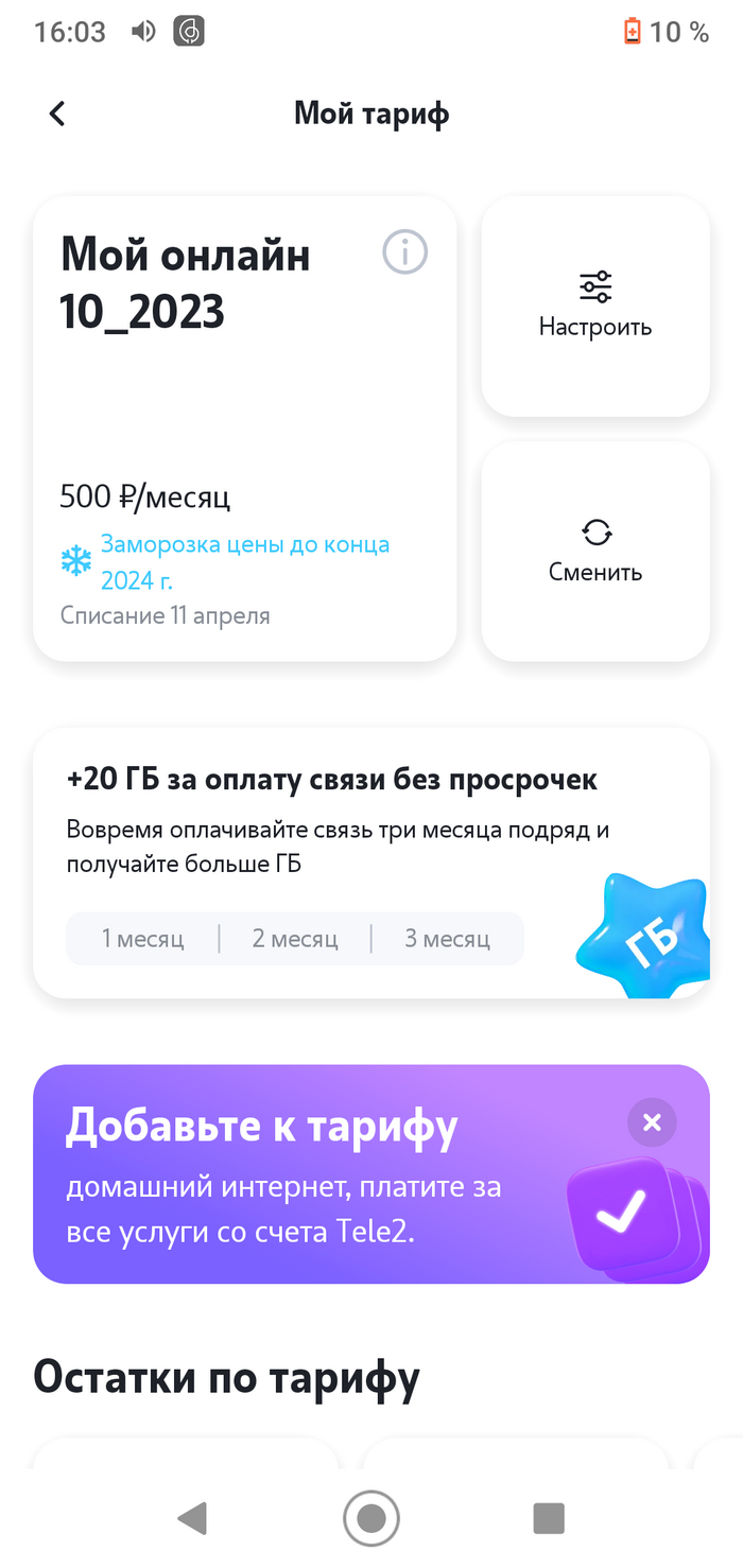   .    Tele2 2,  , , , 
