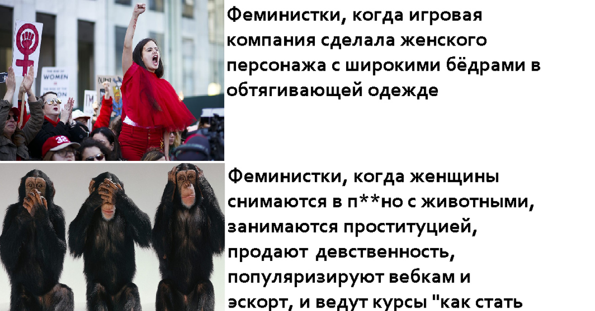 Феминизм | Пикабу