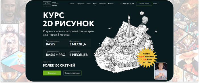 NewArtSchool  3-      2D-