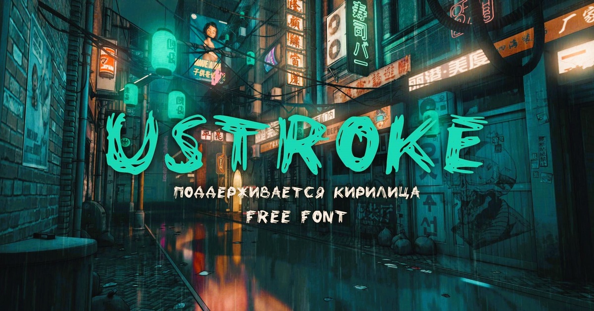 Font Cyrillic | Пикабу