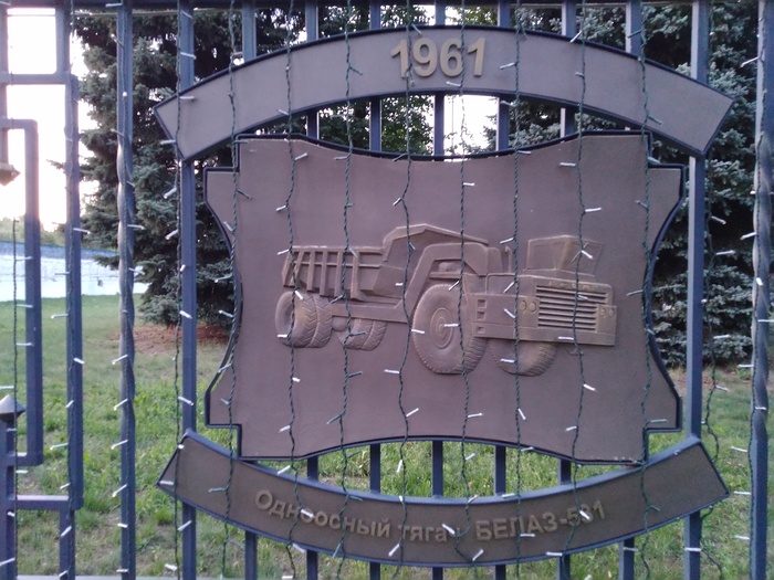 Одноосный тягач БелАЗ-531. Предназначен для работ с различными прицепными машинами (скрепером, землевозом, катком) при разработке и транспортировке грунта при строительстве. Колёсная формула 2х2. Двигатель ЯМЗ-240, 360 л.с.