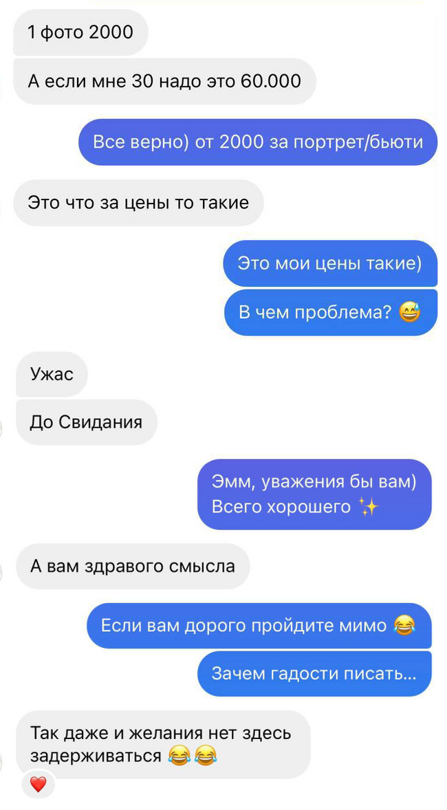 Пример спора на пустом месте