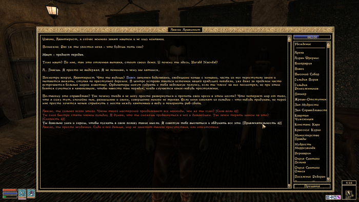             , The Elder Scrolls III: Morrowind, Screen Shot