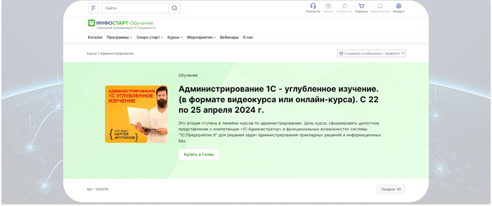 ��������� � ������ ���� �� �������������� ������������ ������� 1�:����������� 8