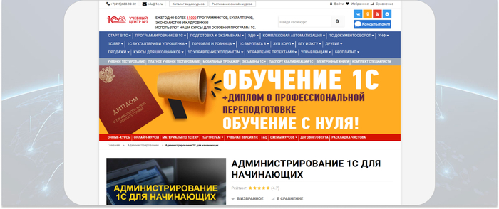 1C:������� ����� �1 � ���� �� ������������ ����������������� � ������� 1� ��� ����������