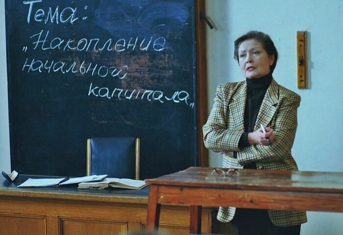 Учат в школе...