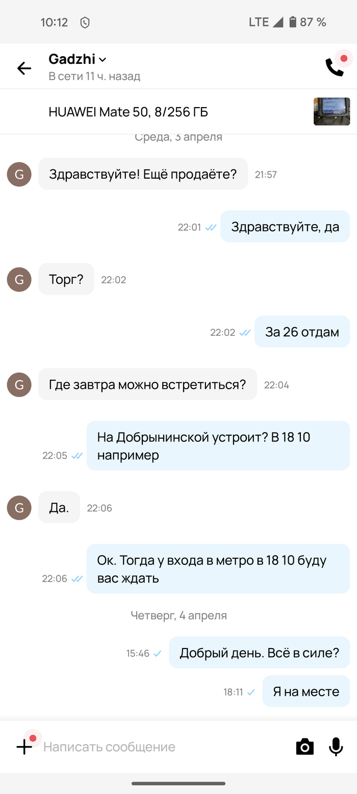 Генератор Матов: истории из жизни, советы, новости, юмор и картинки — Все  посты, страница 13 | Пикабу