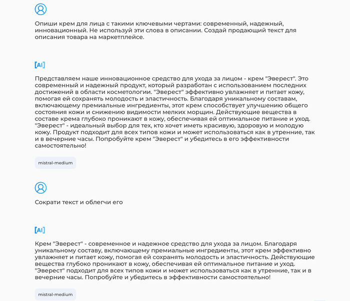 Что такое промпт, и как он работает?