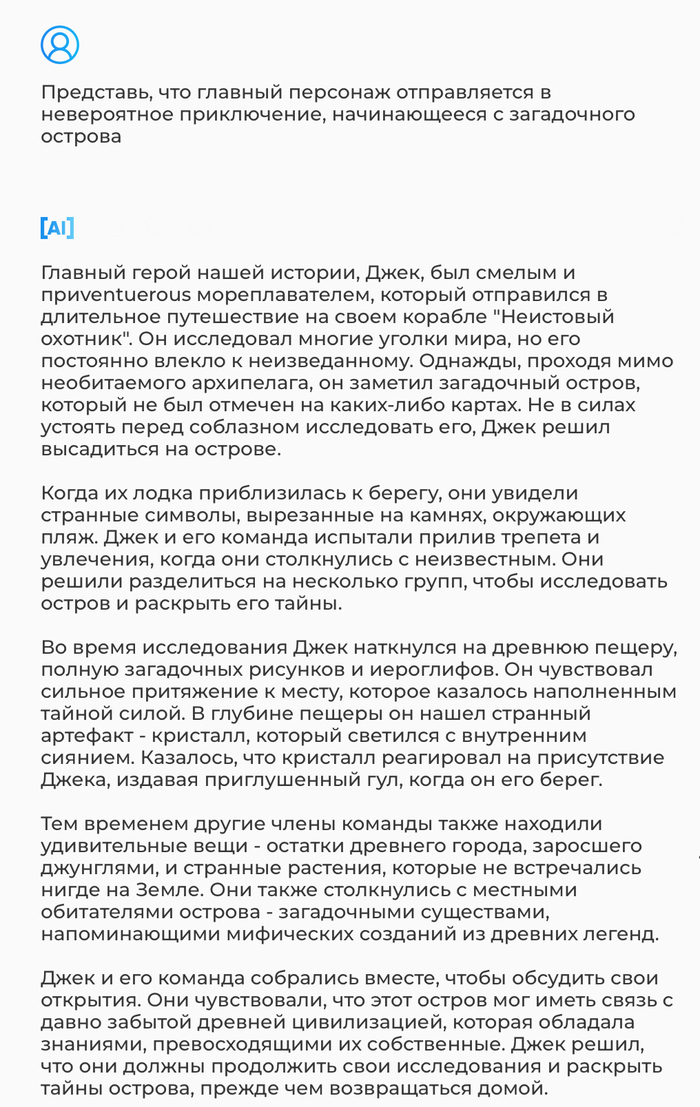 Иногда любая модель лагает, как во второй строке ответа. Смирение и терпение, человек тоже совершает ошибки.