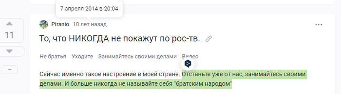 Борьба с "рукой Кремля"