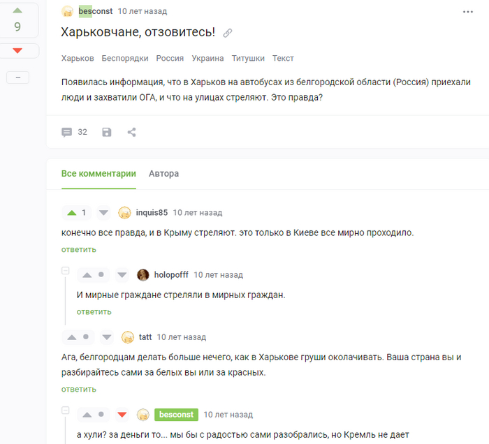 Снова рука кремля! Парень кстати похоже осведомлён о том как за деньги подъезжают человечки